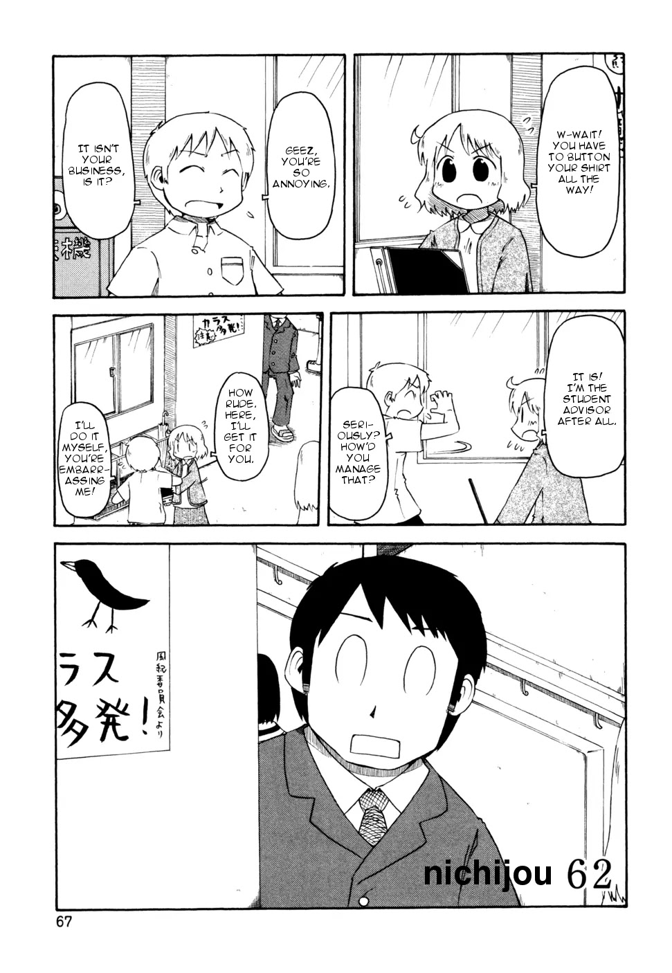 Nichijou Chapter 62 page 1 - Chapter 62