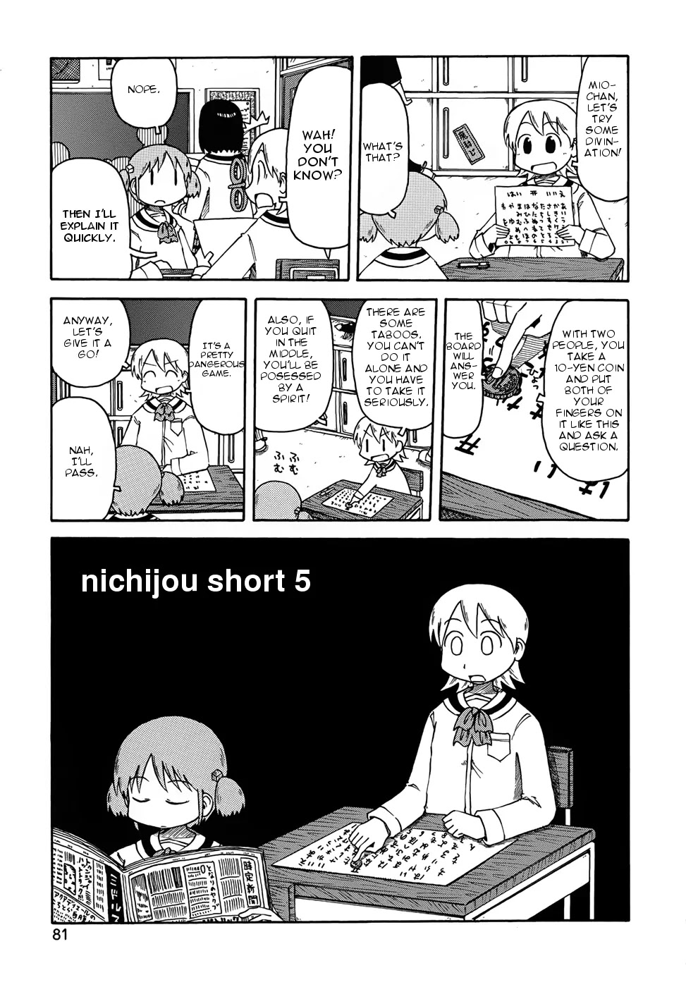 Nichijou Chapter 63.5 page 1 - Chapter 63.5