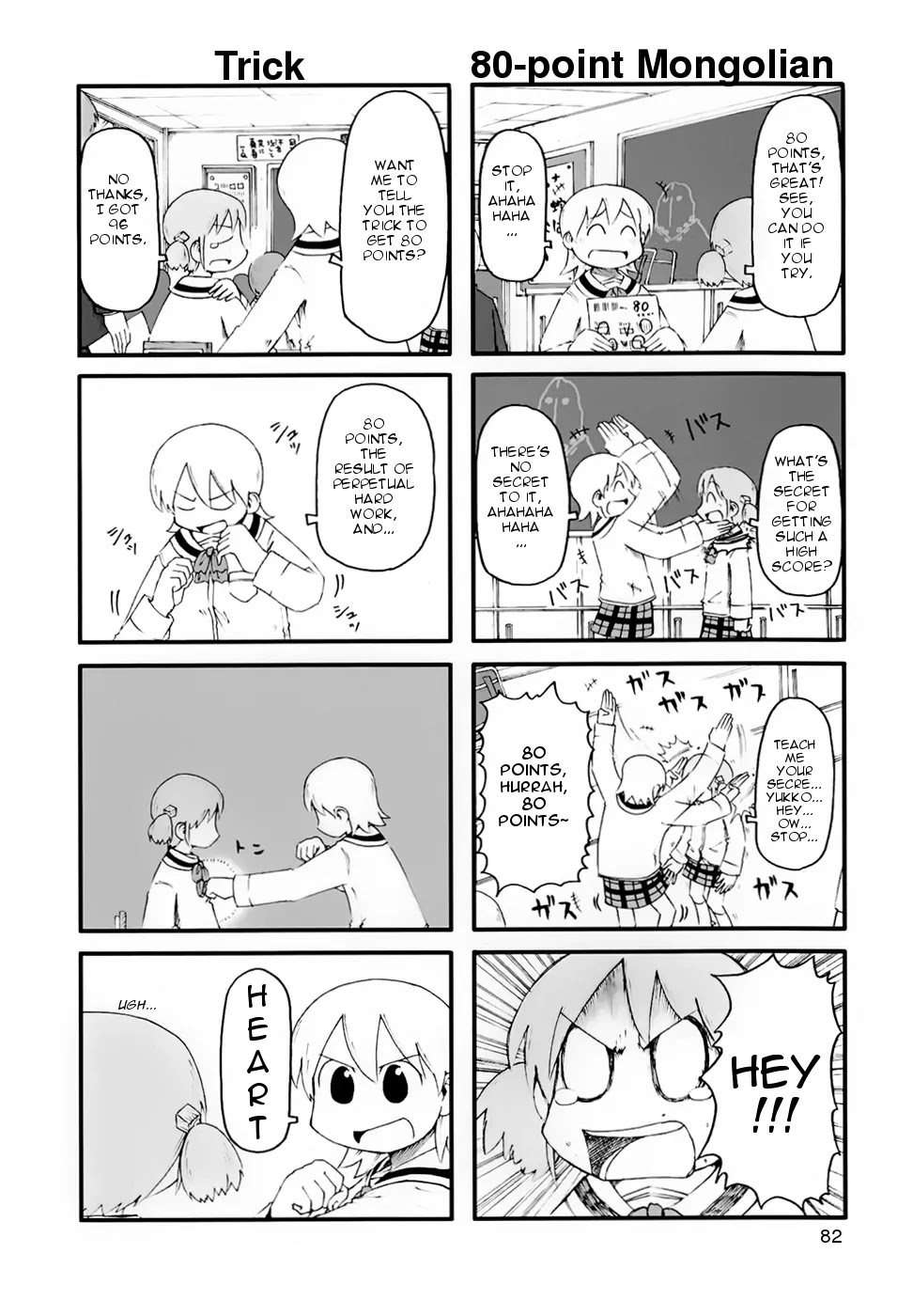 Nichijou Chapter 63.5 page 2 - Chapter 63.5