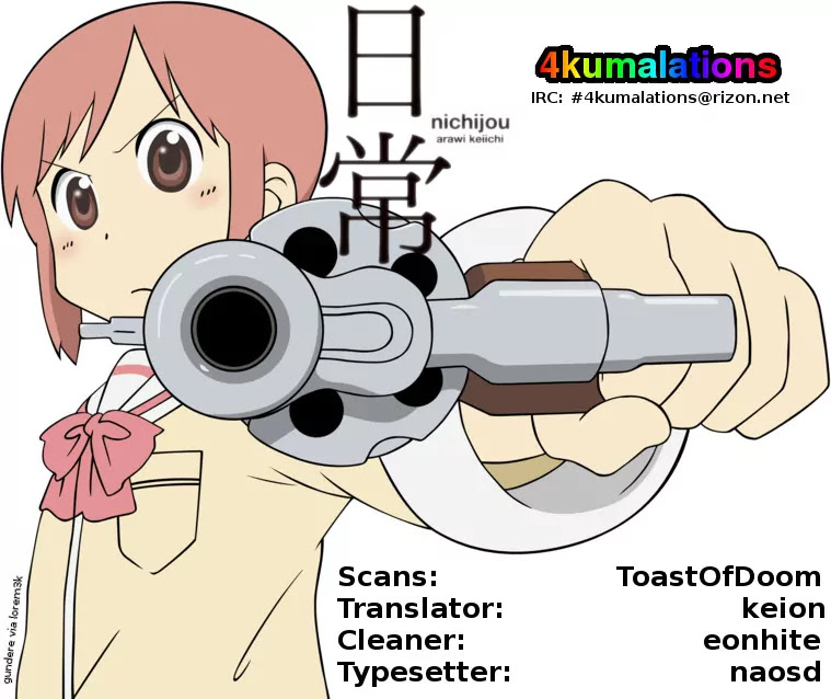 Nichijou Chapter 64 page 3 - Chapter 64