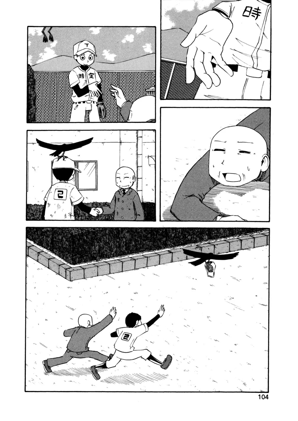 Nichijou Chapter 66 page 8 - Chapter 66