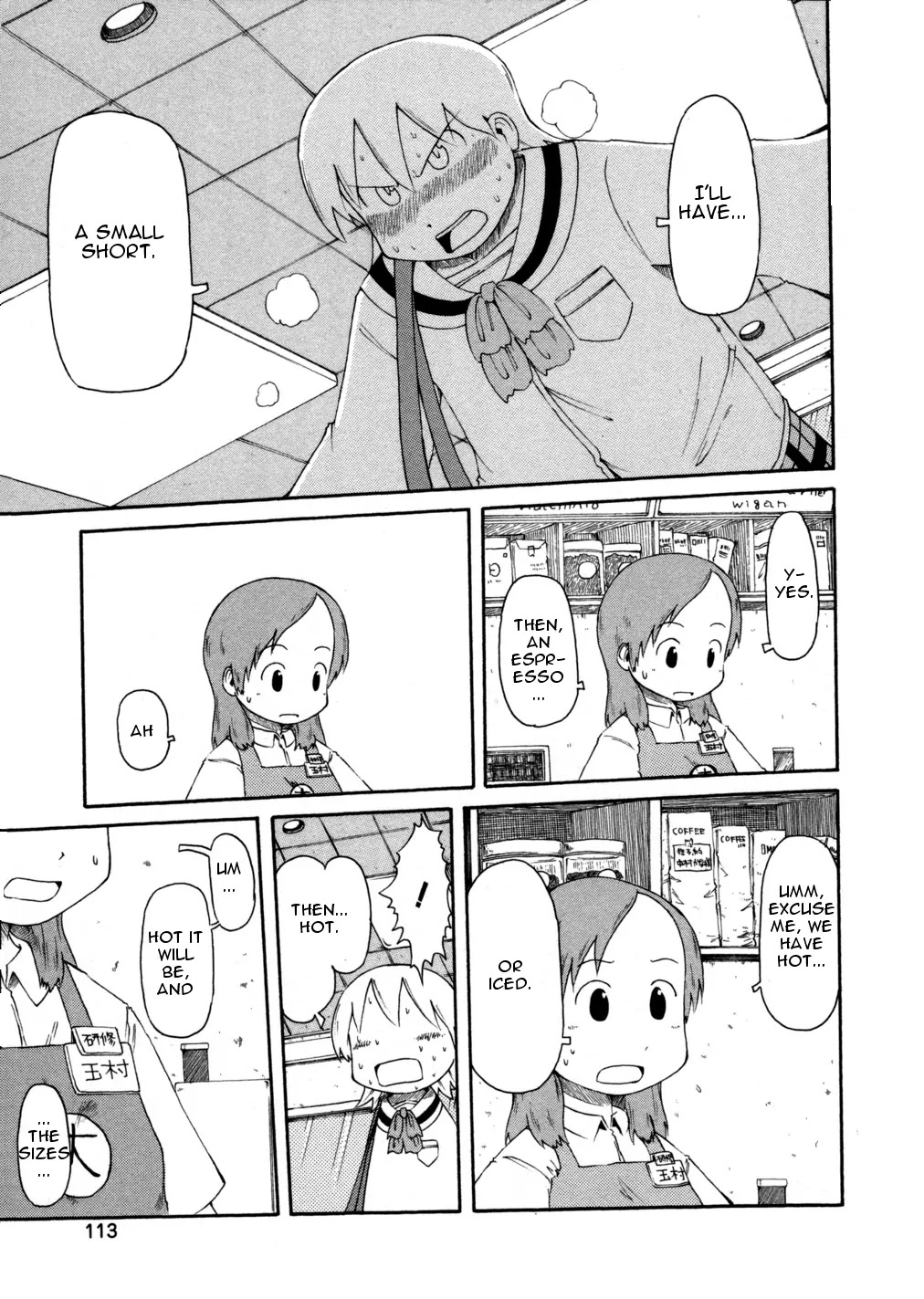 Nichijou Chapter 67 page 5 - Chapter 67