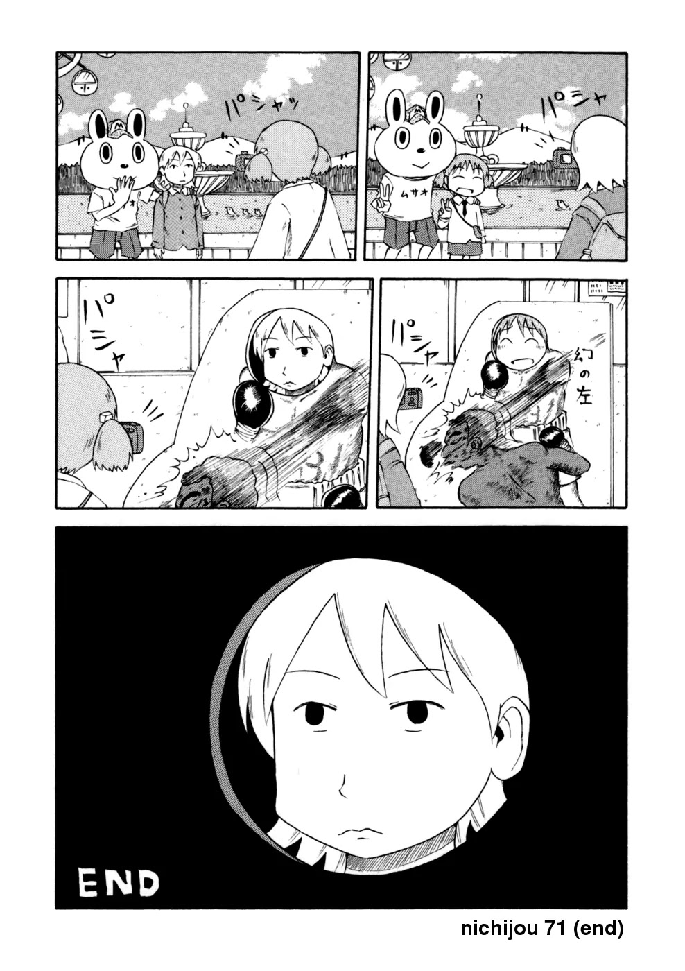 Nichijou Chapter 71 page 6 - Chapter 71
