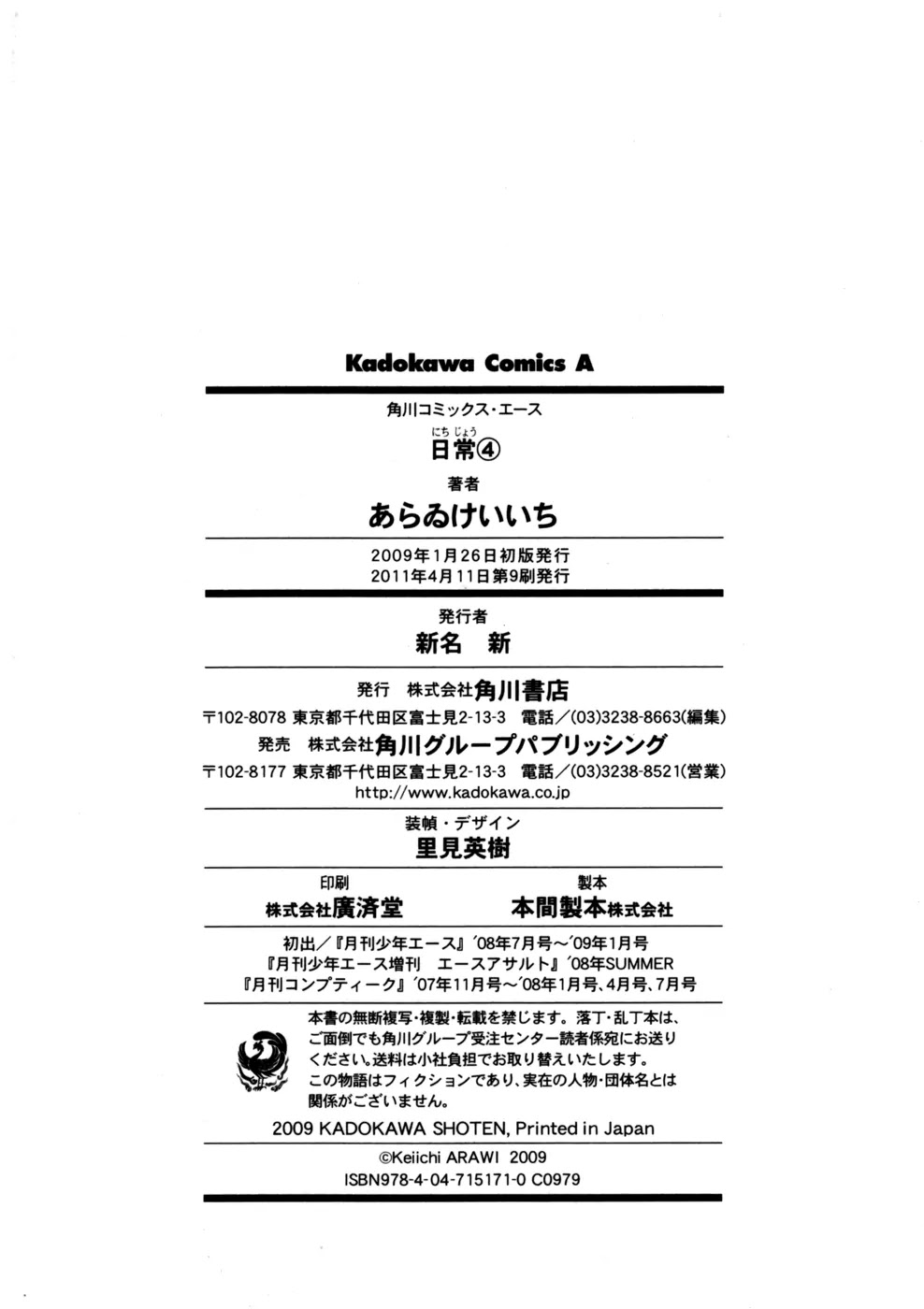 Nichijou Chapter 72 page 6 - Chapter 72