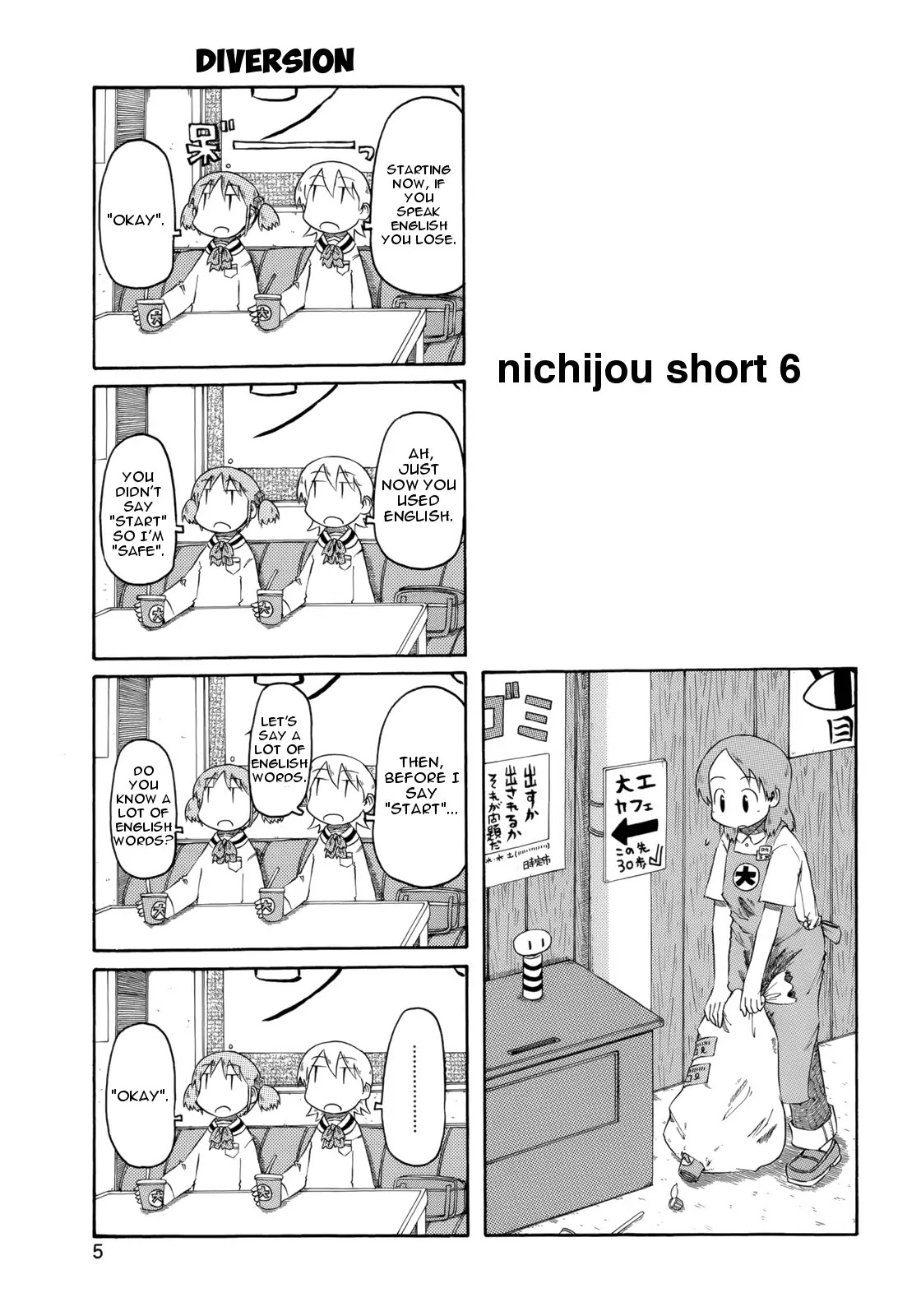 Nichijou Chapter 73.5 page 1 - Chapter 73.5