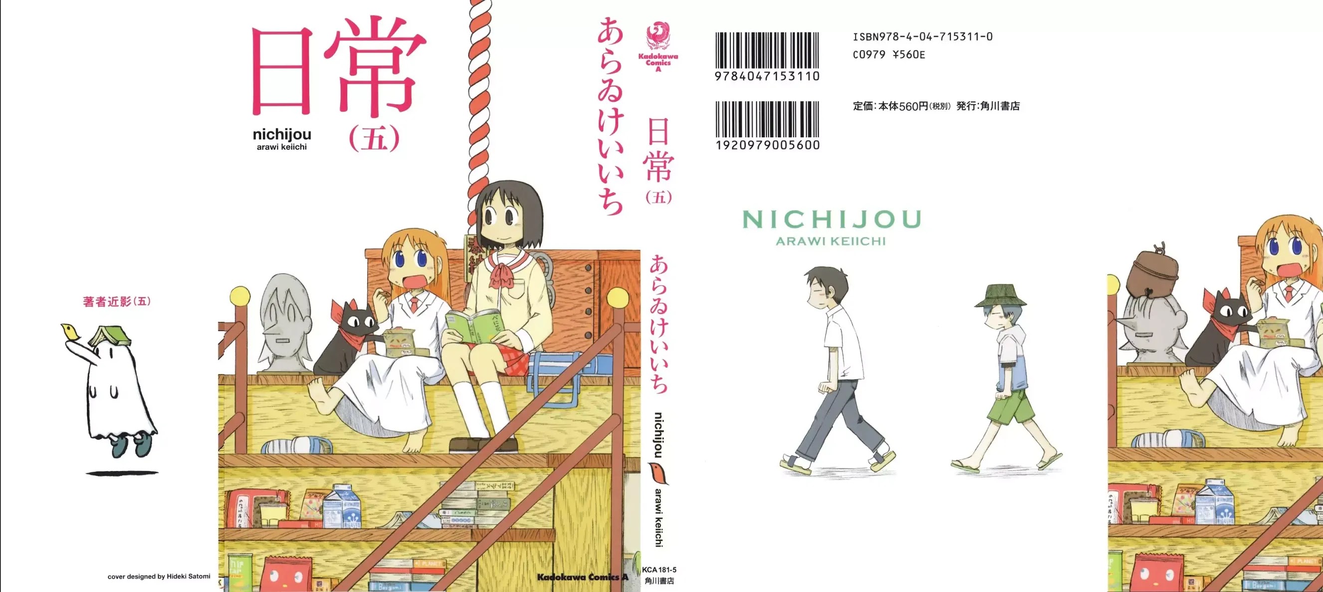 Nichijou Chapter 73 page 1 - Chapter 73