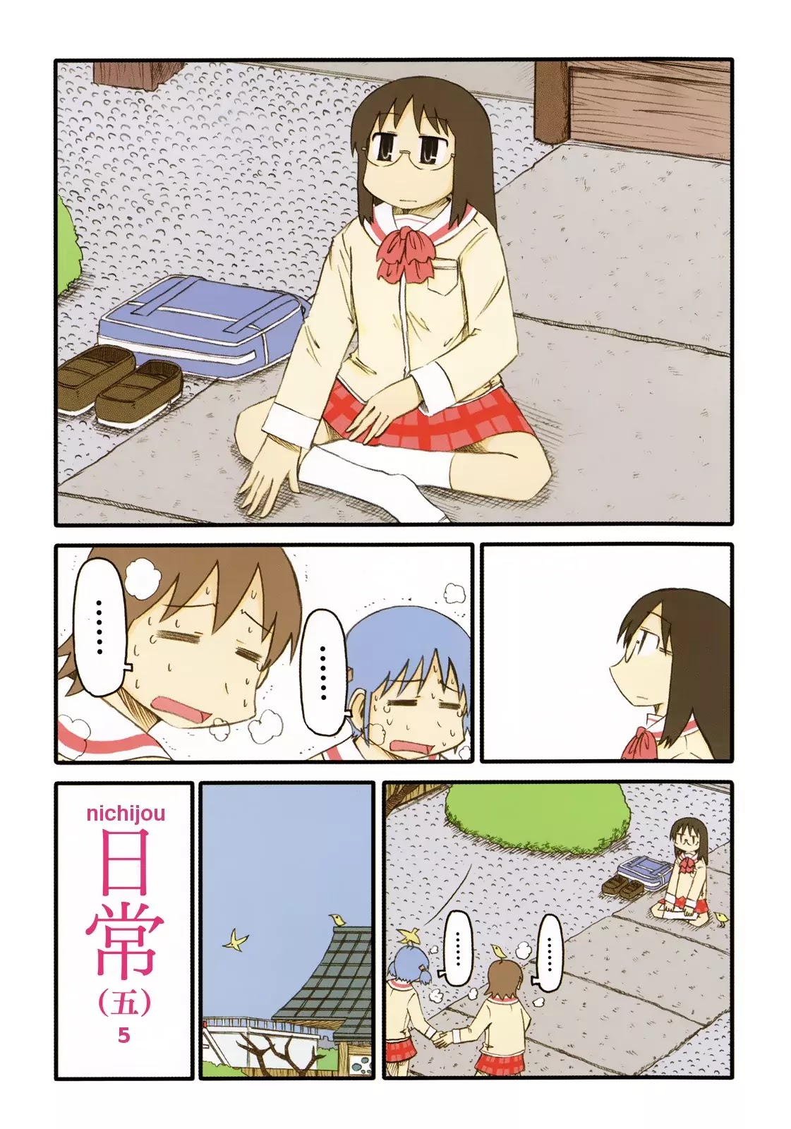 Nichijou Chapter 73 page 6 - Chapter 73