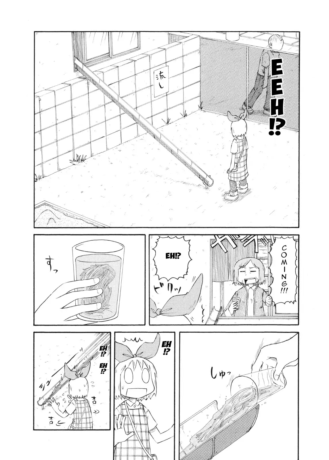 Nichijou Chapter 75 page 2 - Chapter 75