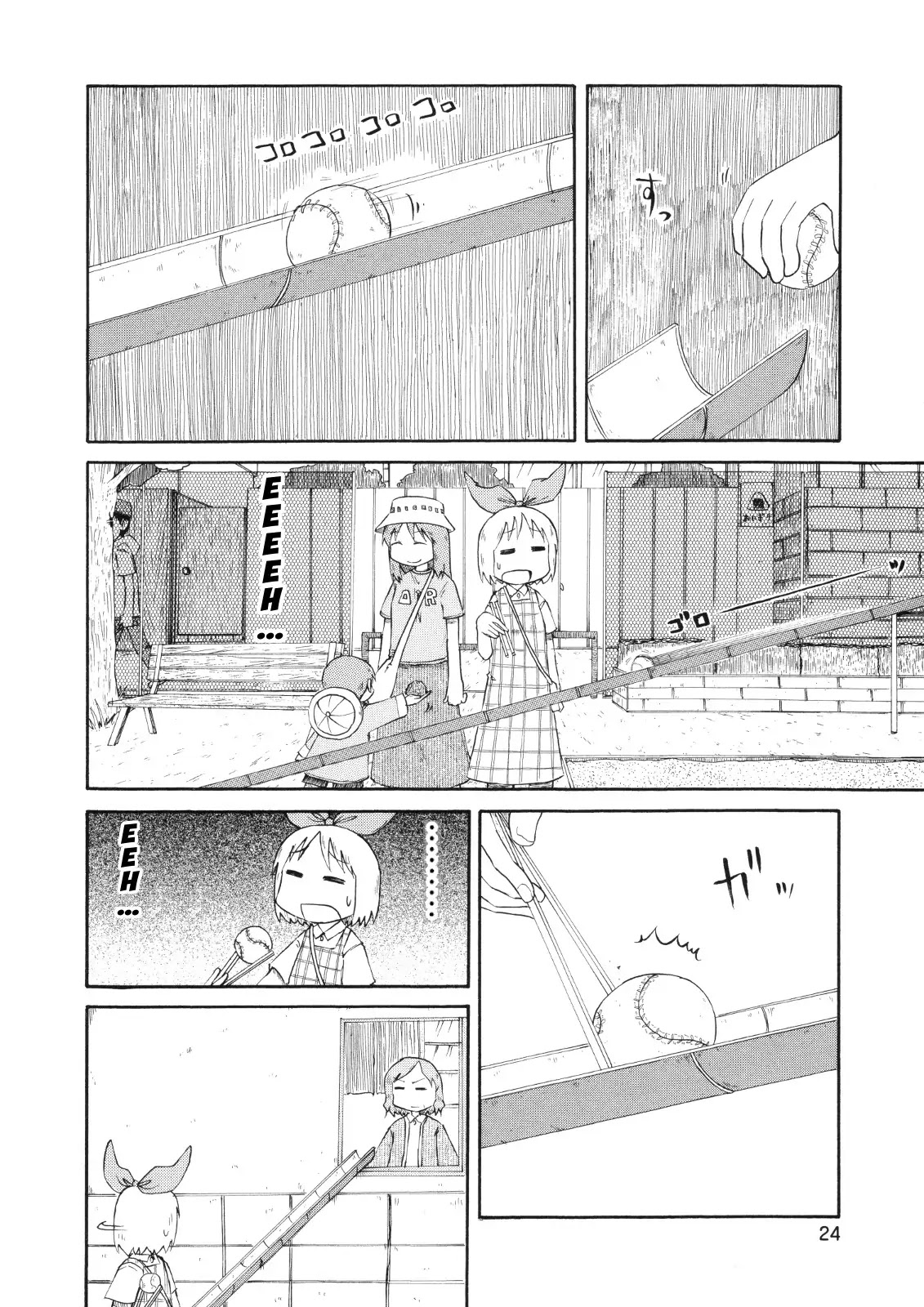 Nichijou Chapter 75 page 6 - Chapter 75