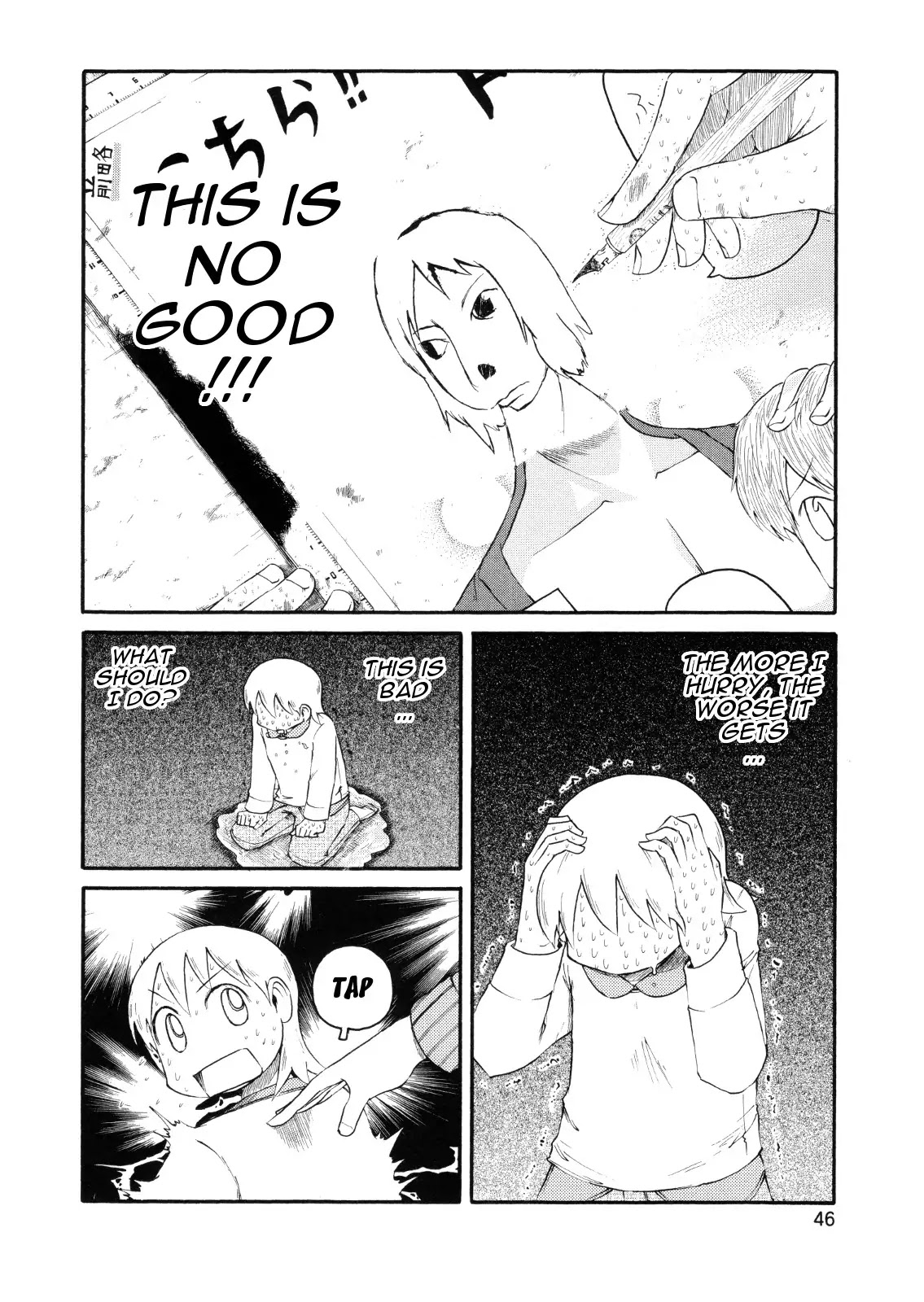 Nichijou Chapter 76 page 16 - Chapter 76