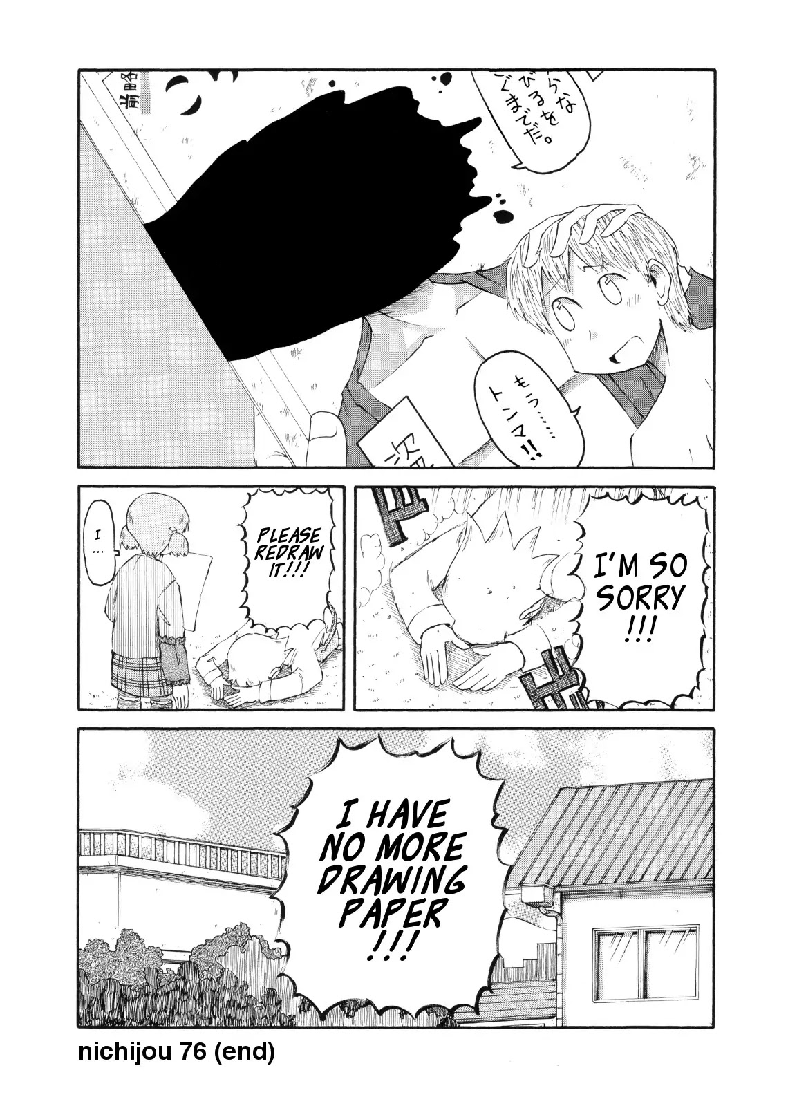 Nichijou Chapter 76 page 20 - Chapter 76