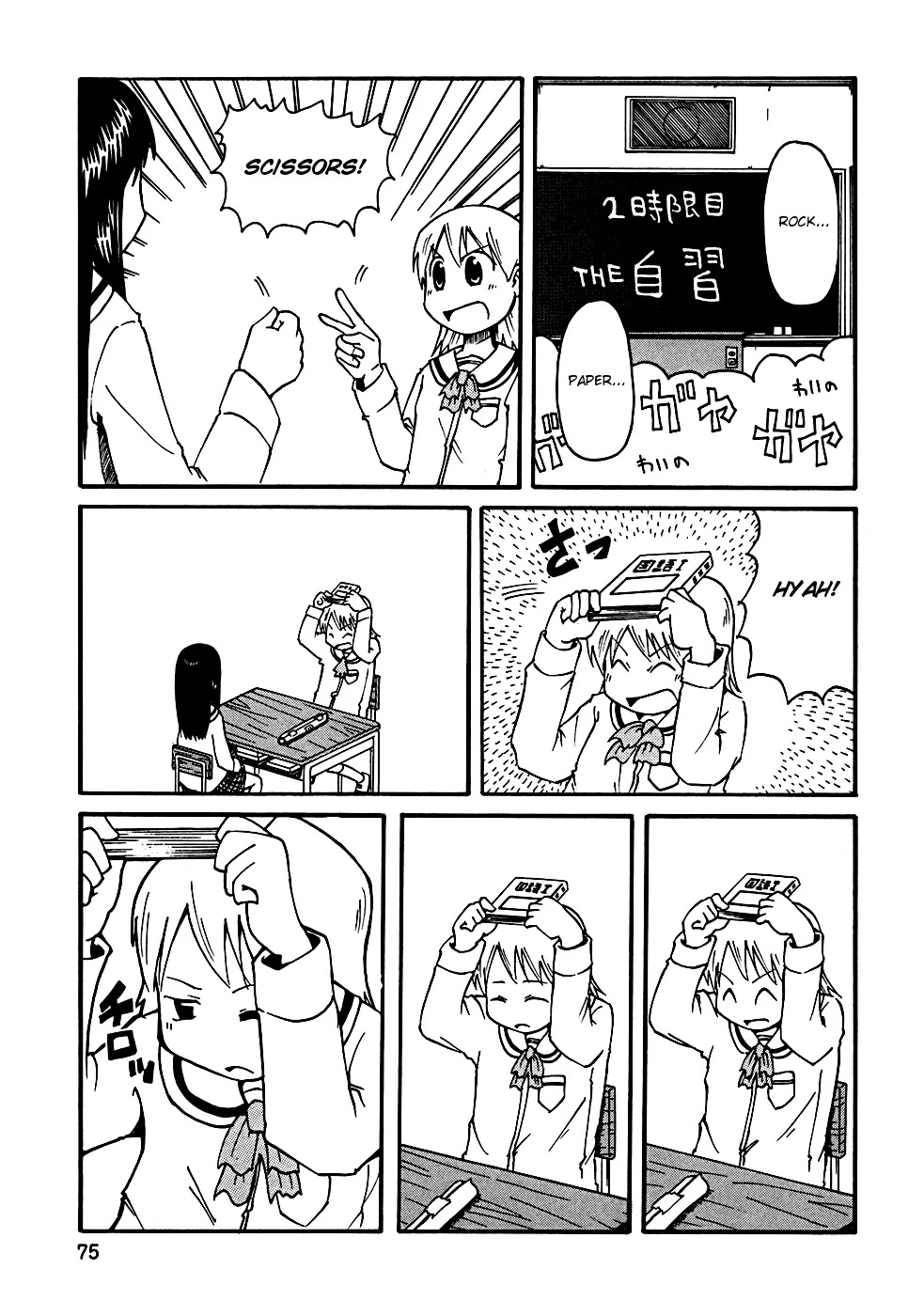 Nichijou Chapter 8 page 1 - Chapter 8