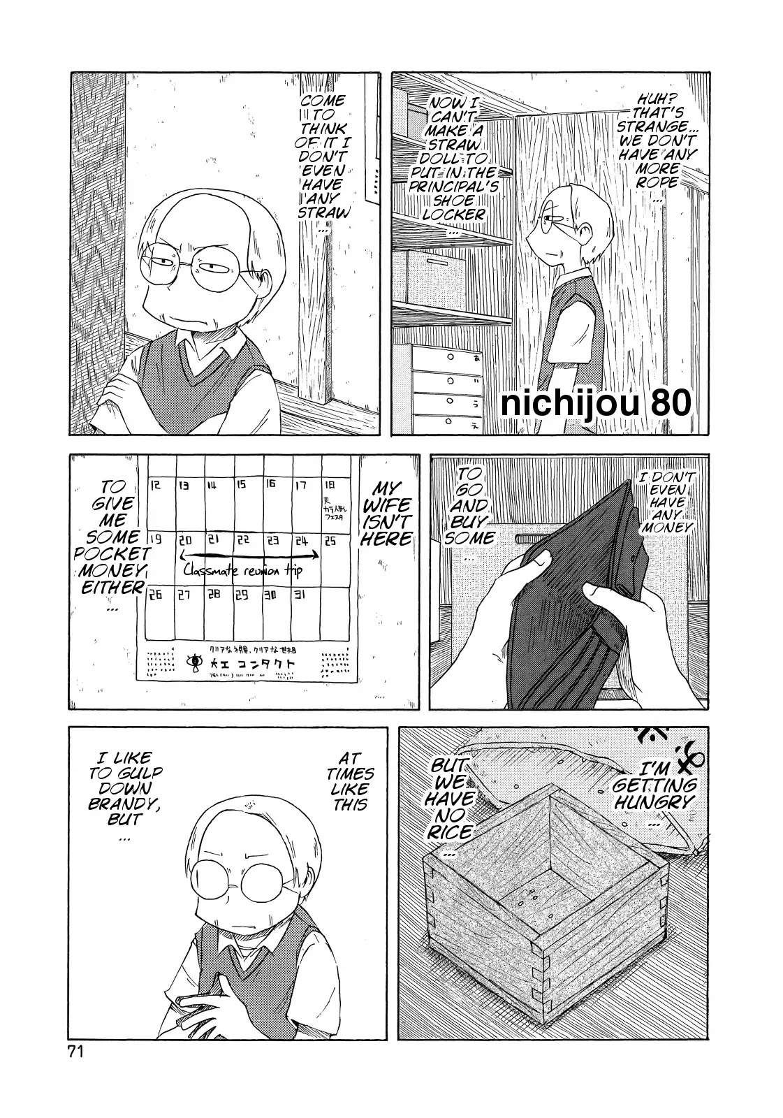 Nichijou Chapter 80 page 1 - Chapter 80