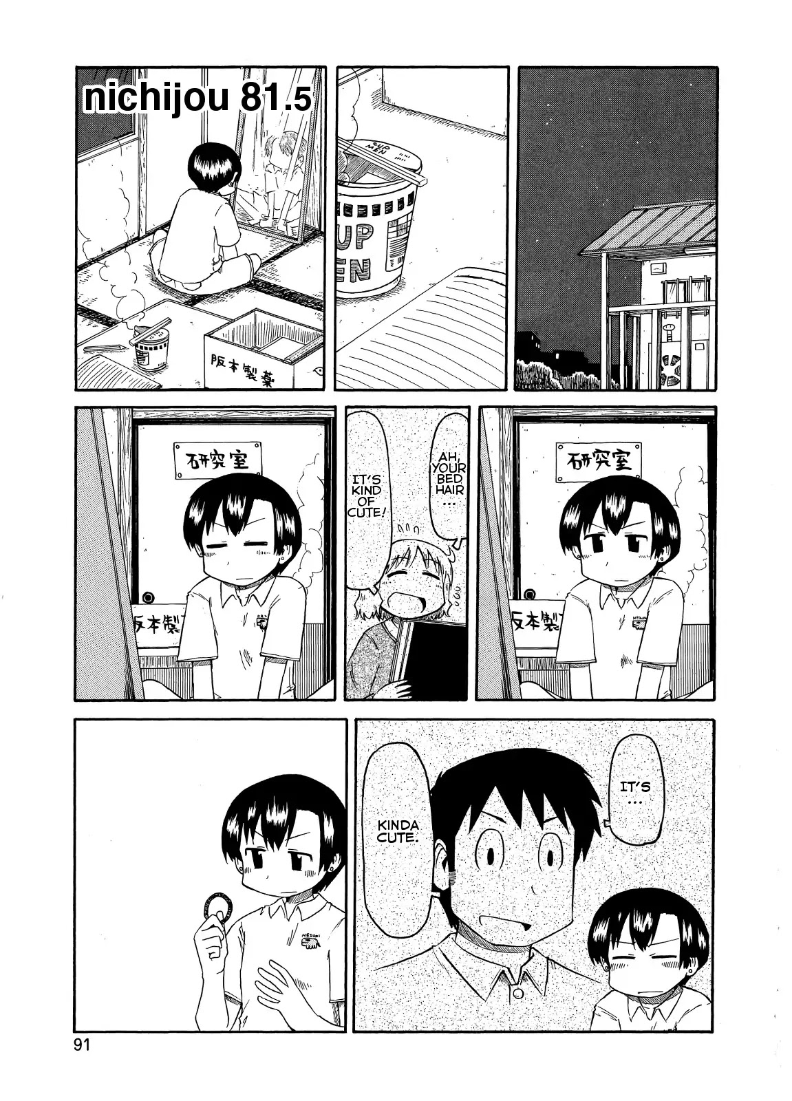 Nichijou Chapter 81.1 page 1 - Chapter 81.1