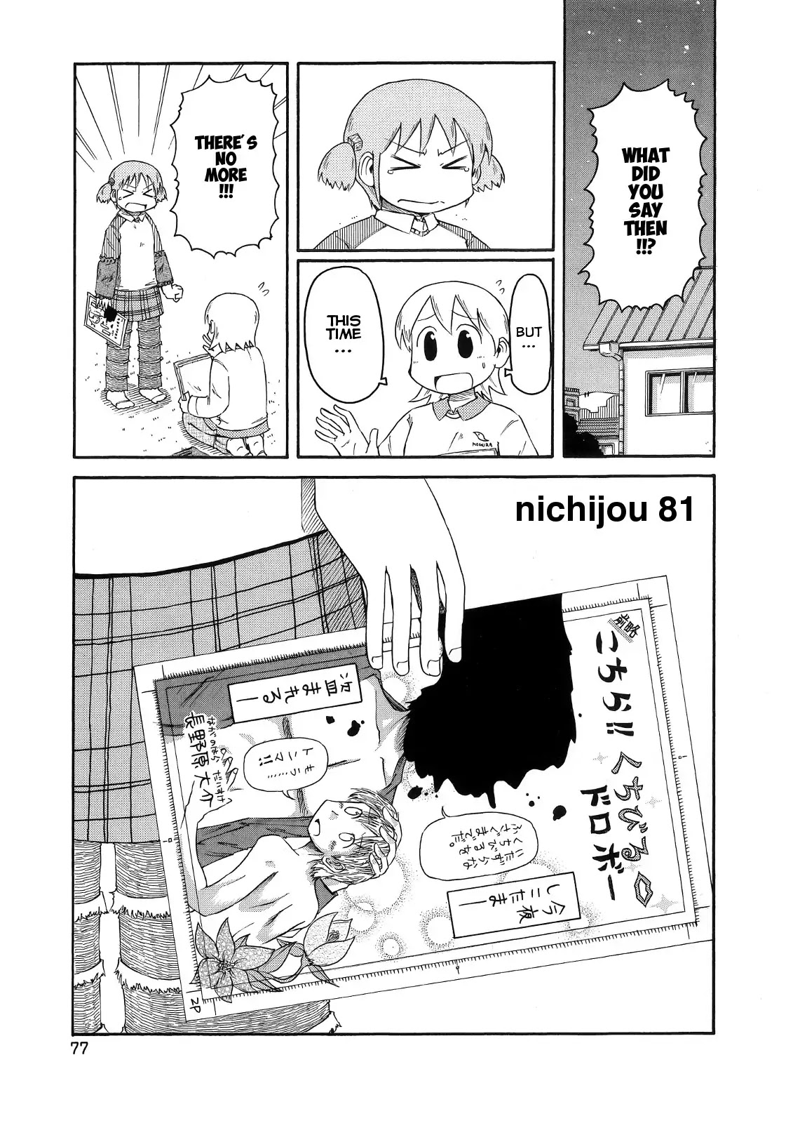 Nichijou Chapter 81 page 1 - Chapter 81