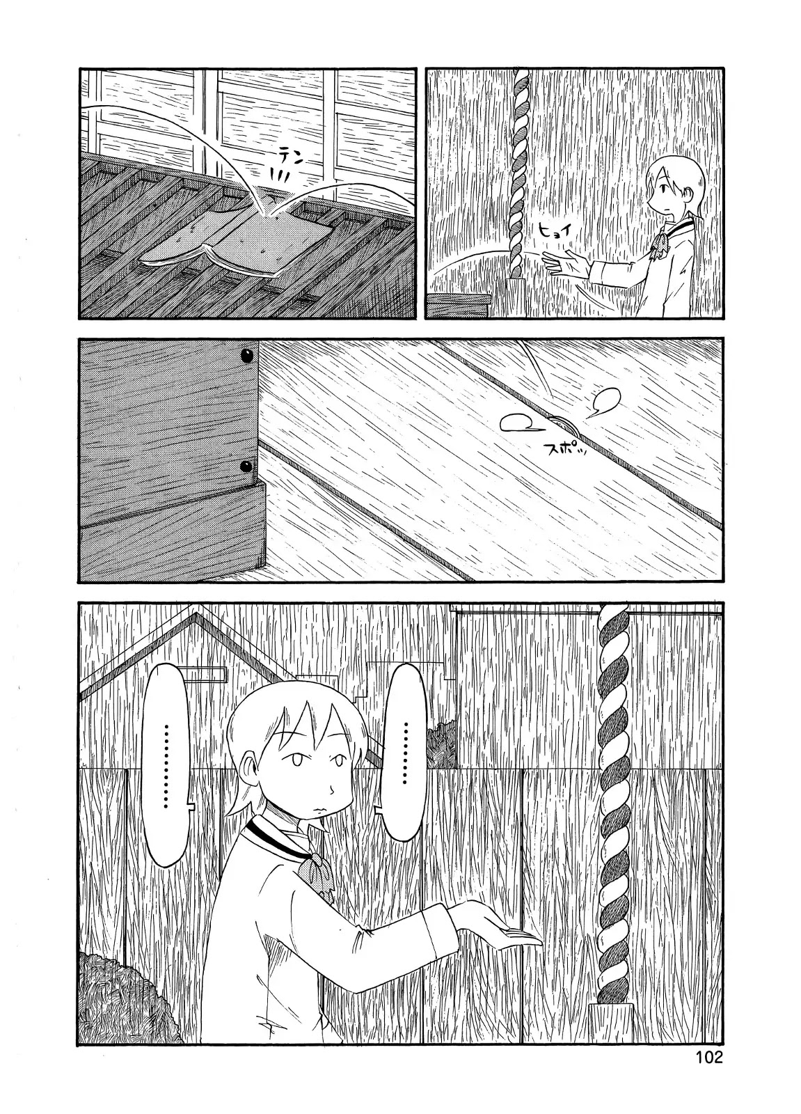 Nichijou Chapter 82 page 4 - Chapter 82