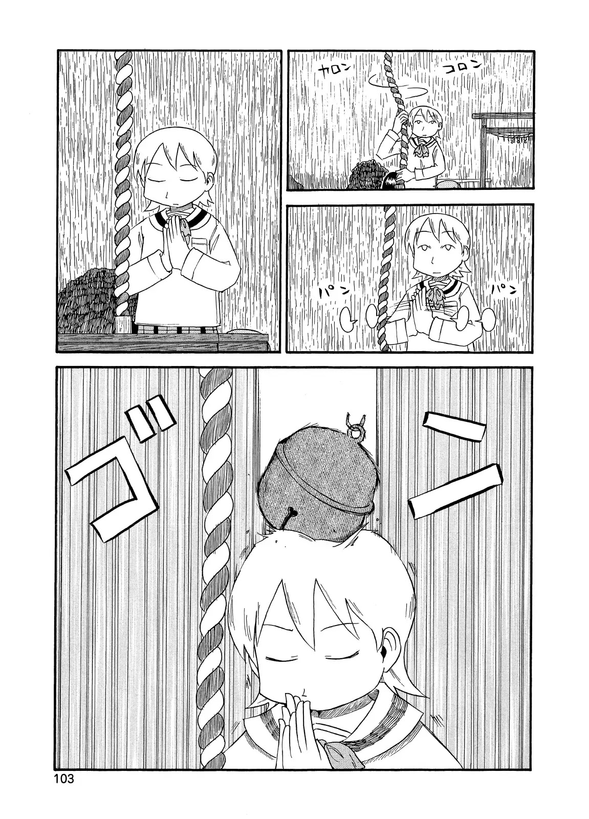 Nichijou Chapter 82 page 5 - Chapter 82