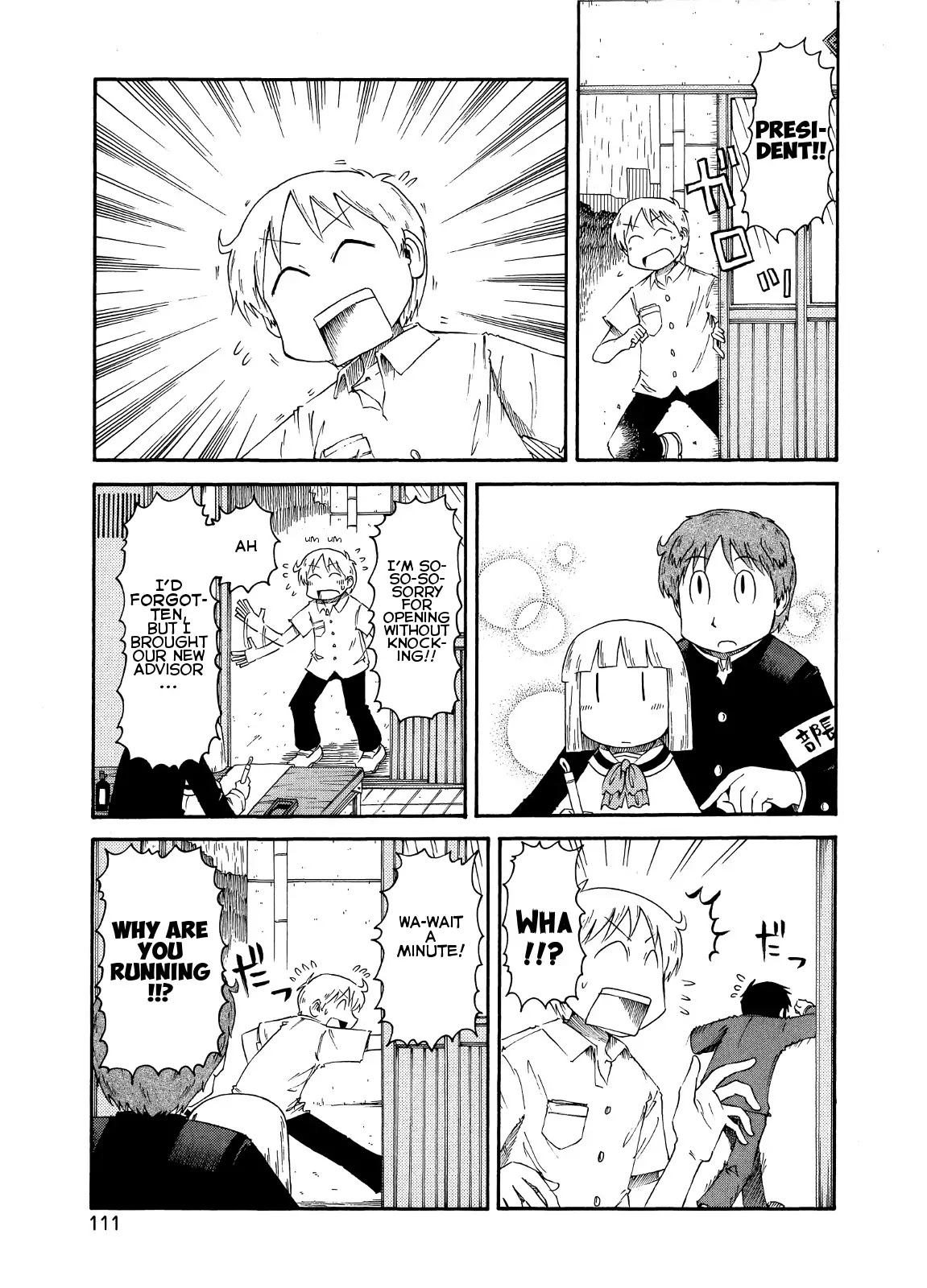 Nichijou Chapter 83 page 3 - Chapter 83