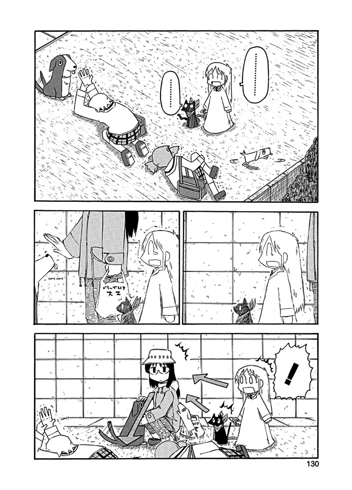 Nichijou Chapter 84 page 12 - Chapter 84