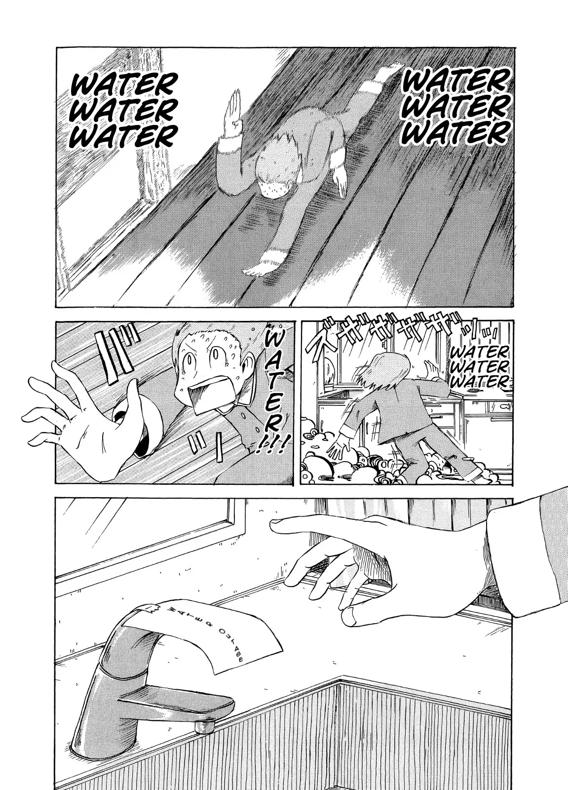 Nichijou Chapter 86 page 5 - Chapter 86