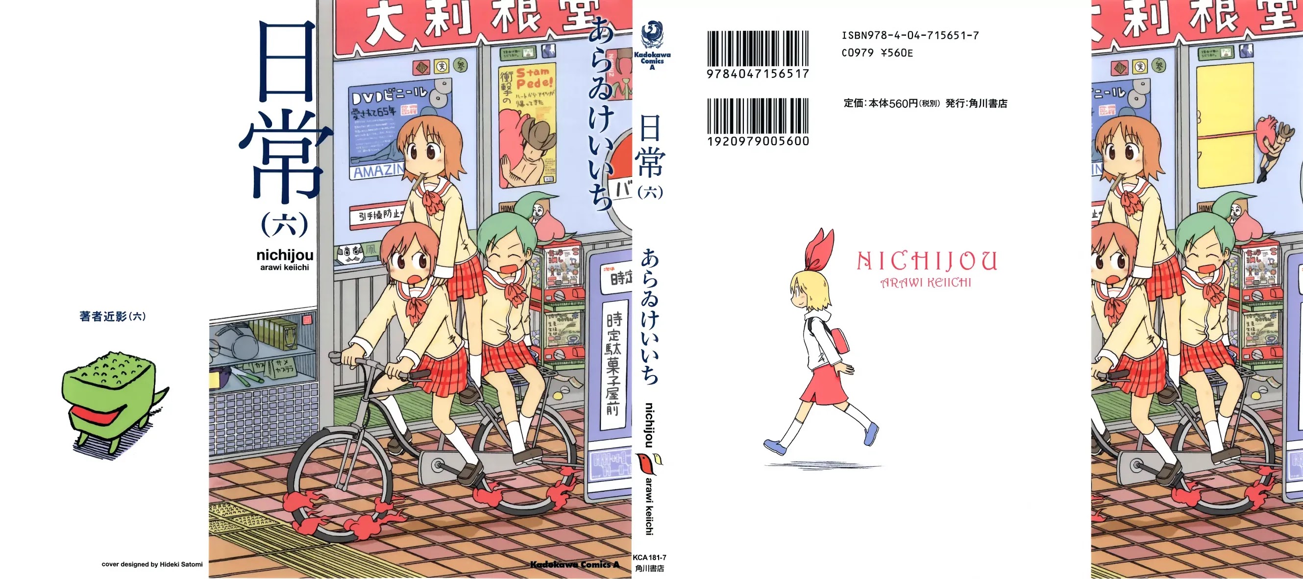 Nichijou Chapter 88 page 1 - Chapter 88