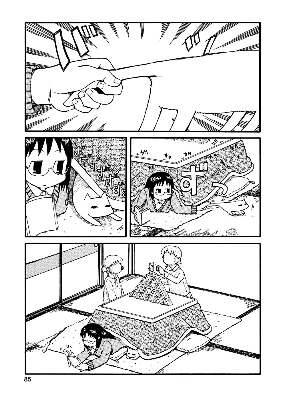 Nichijou Chapter 9 page 3 - Chapter 9