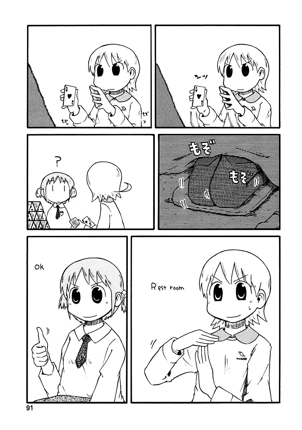 Nichijou Chapter 9 page 9 - Chapter 9