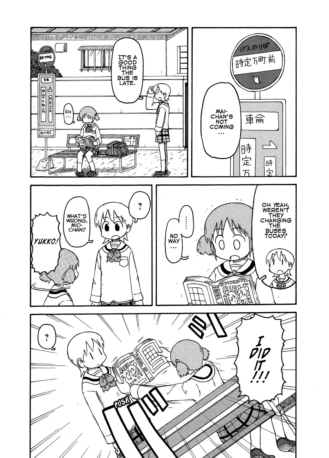 Nichijou Chapter 92 page 1 - Chapter 92
