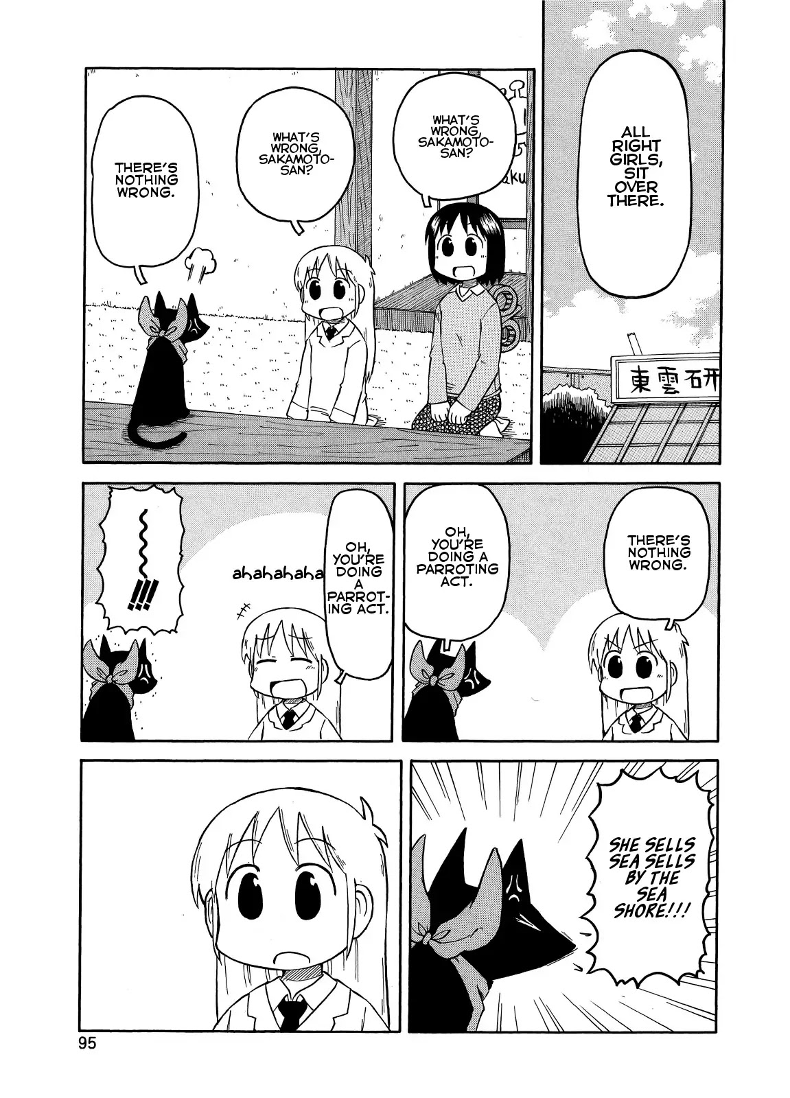 Nichijou Chapter 98 page 1 - Chapter 98