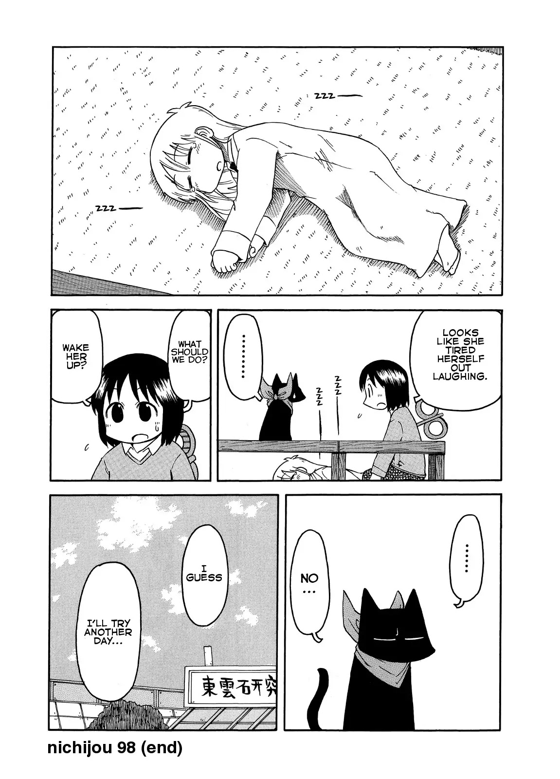Nichijou Chapter 98 page 6 - Chapter 98