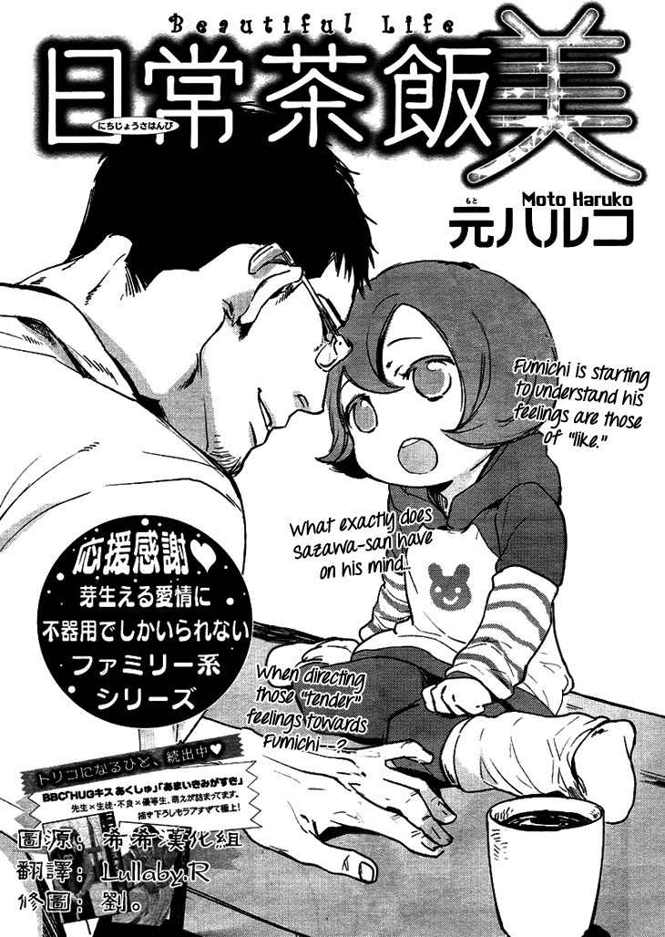Nichijousahan Bi - Beautiful Life Chapter 4 page 1 - Chapter 4