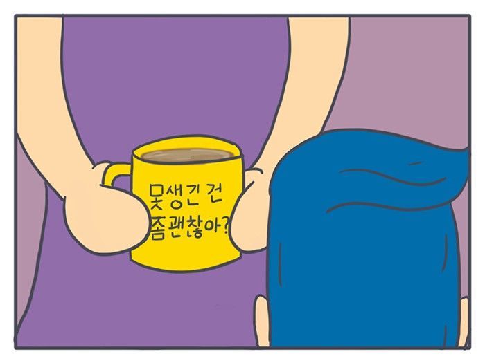 Nicholalala Chapter 27 page 13 - Chapter 27