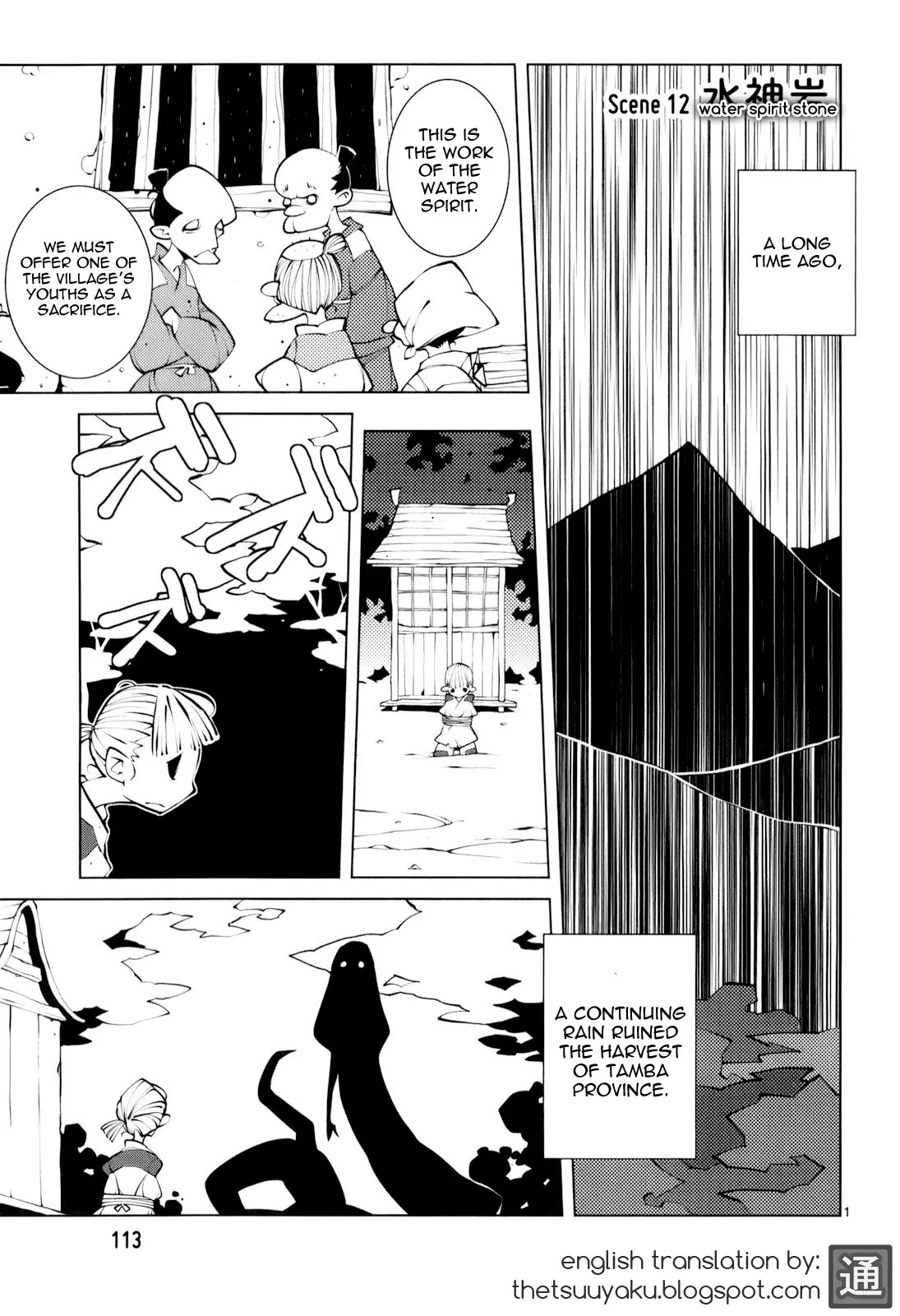 Nickelodeon Chapter 25 page 1 - Chapter 25 : Water Spirit Stone
