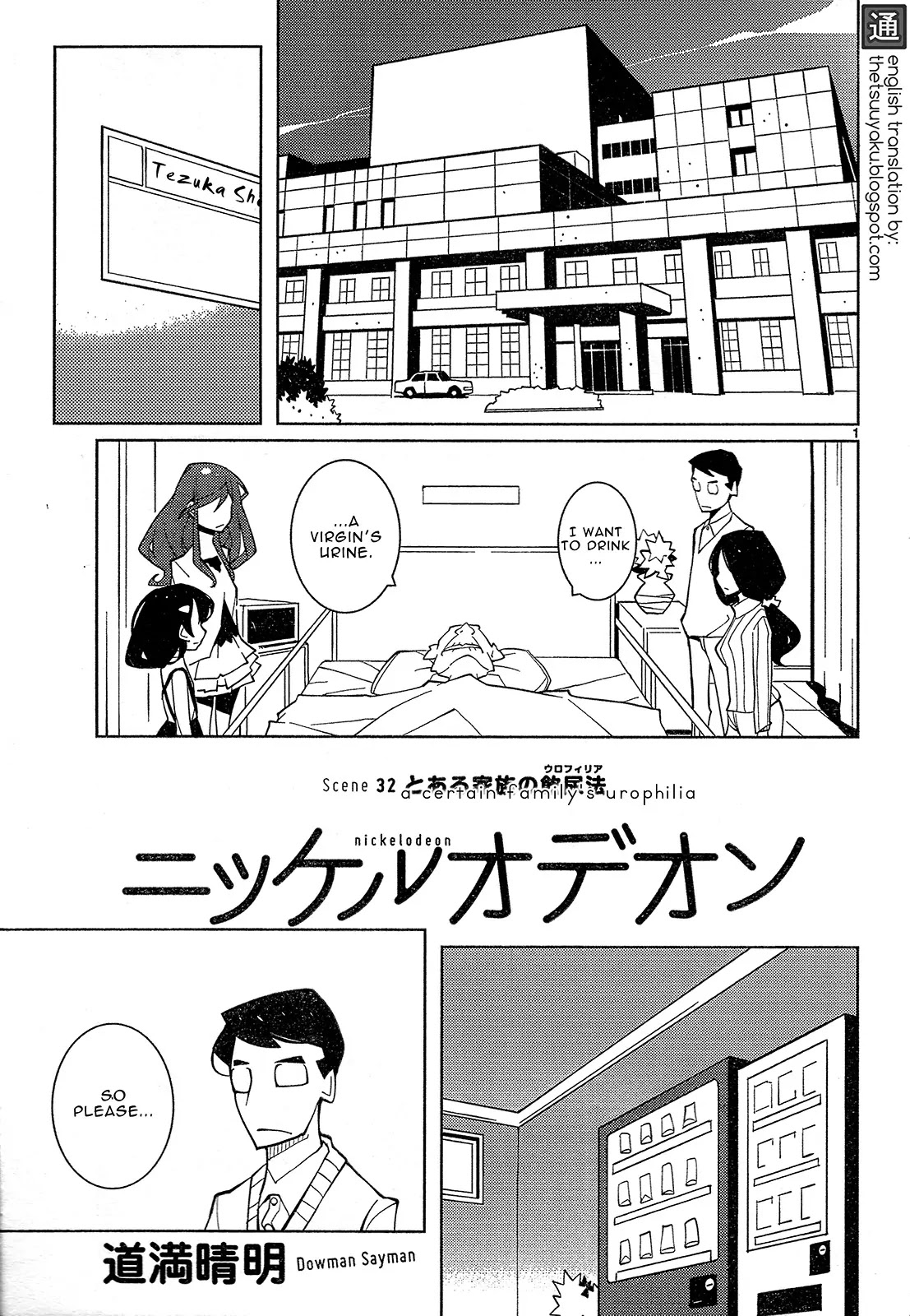 Nickelodeon Chapter 32 page 1 - Chapter 32: A Certain Famiy's Urophilia