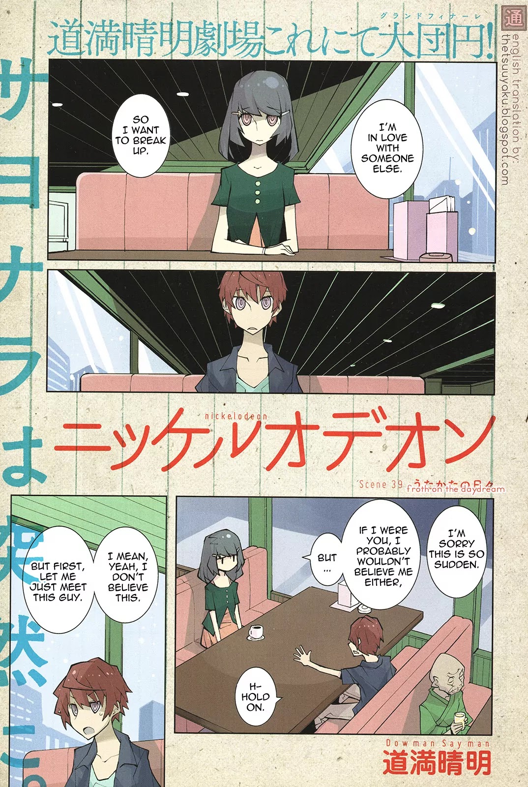 Nickelodeon Chapter 39 page 1 - Chapter 39: Froth on the Daydream [END]