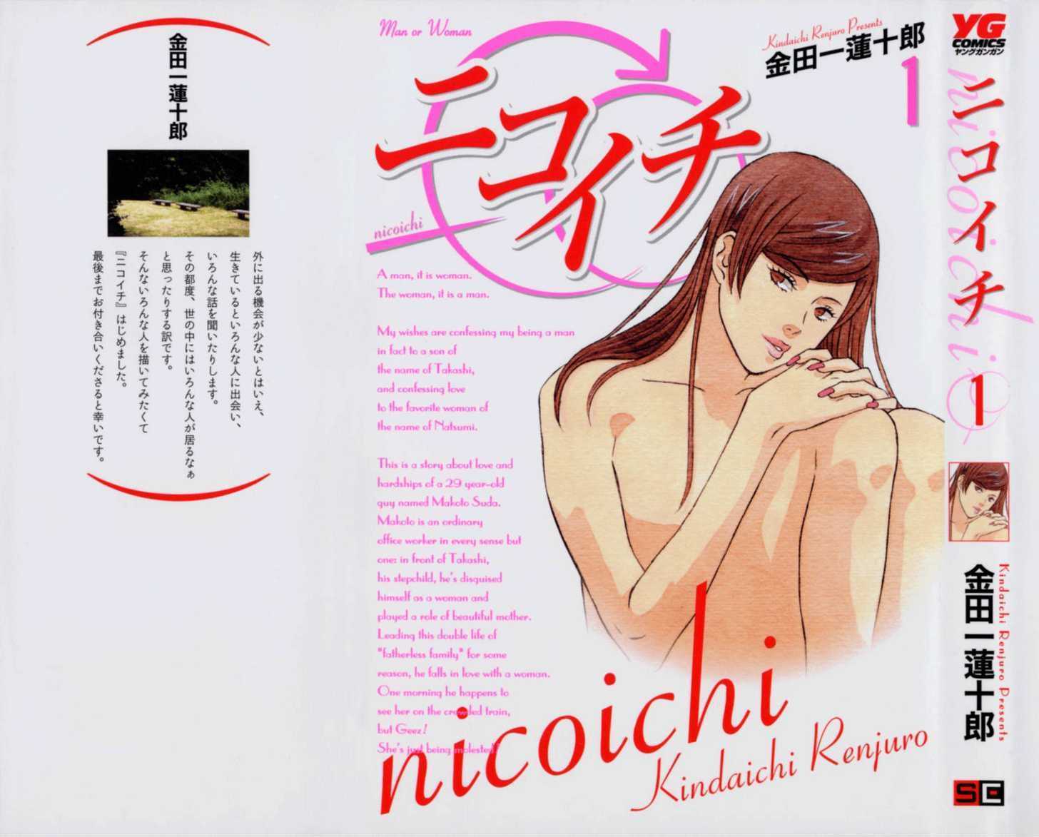 Nicoichi Chapter 1 page 1 - Chapter 1 : My Mom