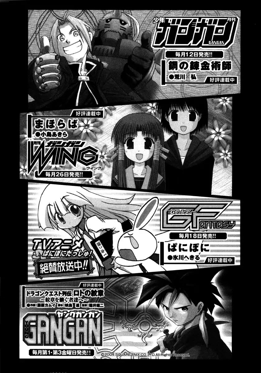 Nicoichi Chapter 12 page 19 - Chapter 12 : Mom and a Confession