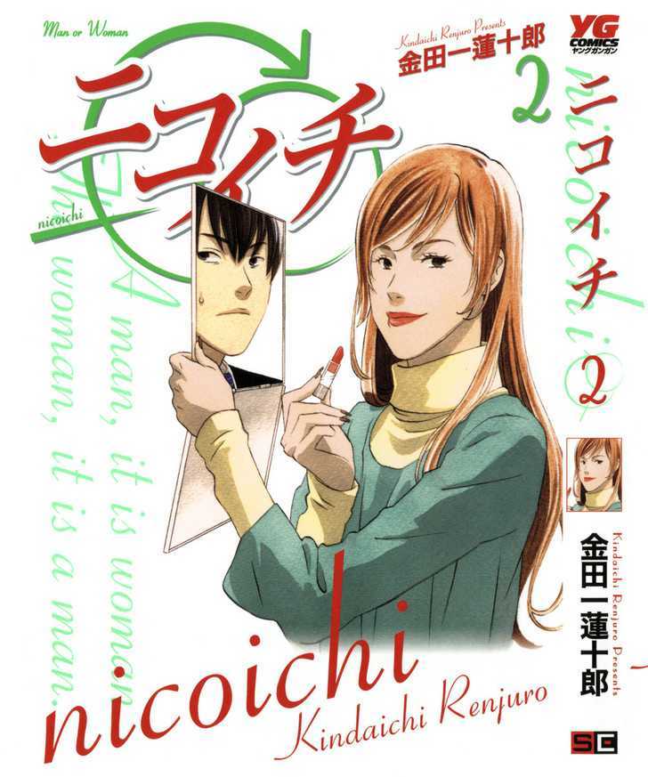 Nicoichi Chapter 13 page 1 - Chapter 13 : Mom's Lover