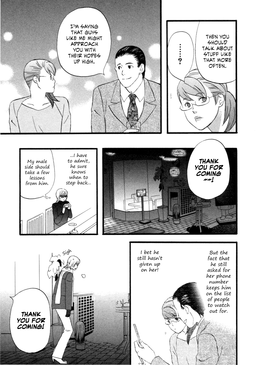 Nicoichi Chapter 22.2 page 12 - Chapter 22 v2 : Mom's Rival 2