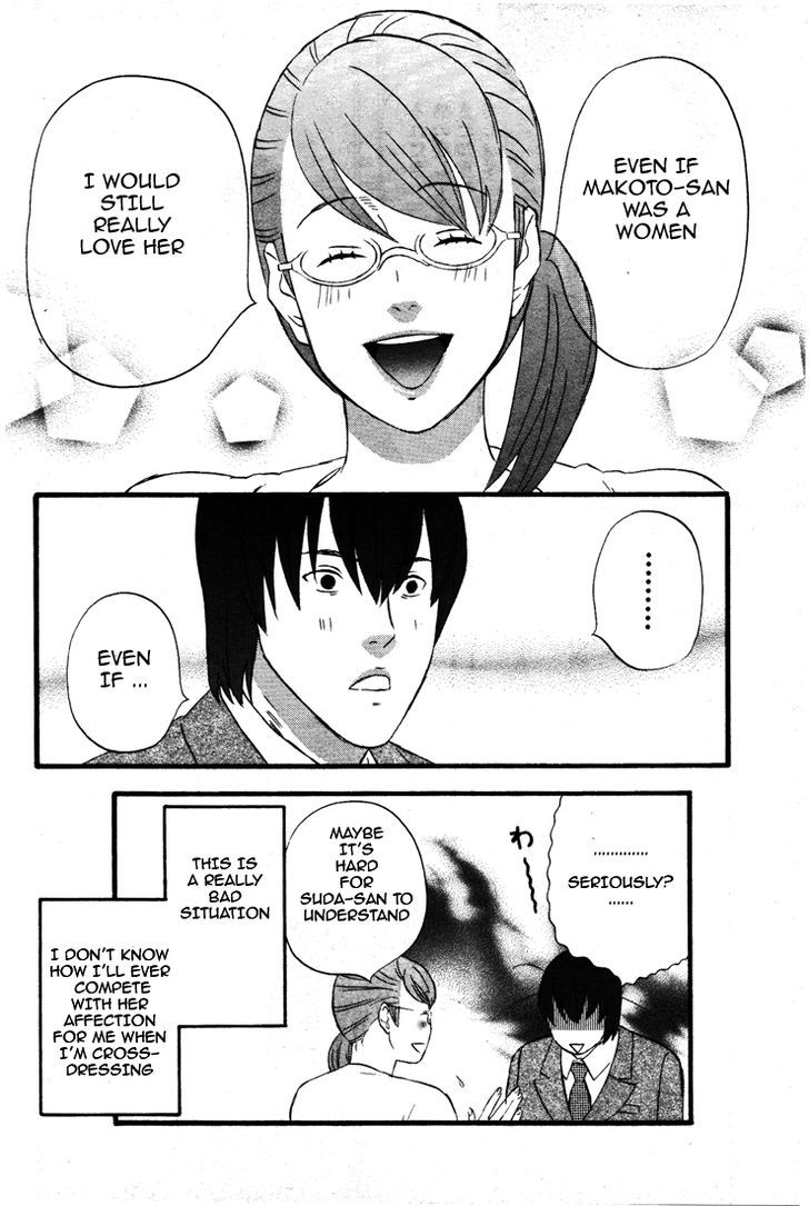 Nicoichi Chapter 29 page 17 - Chapter 29: Mother and Natsumi's Meeting