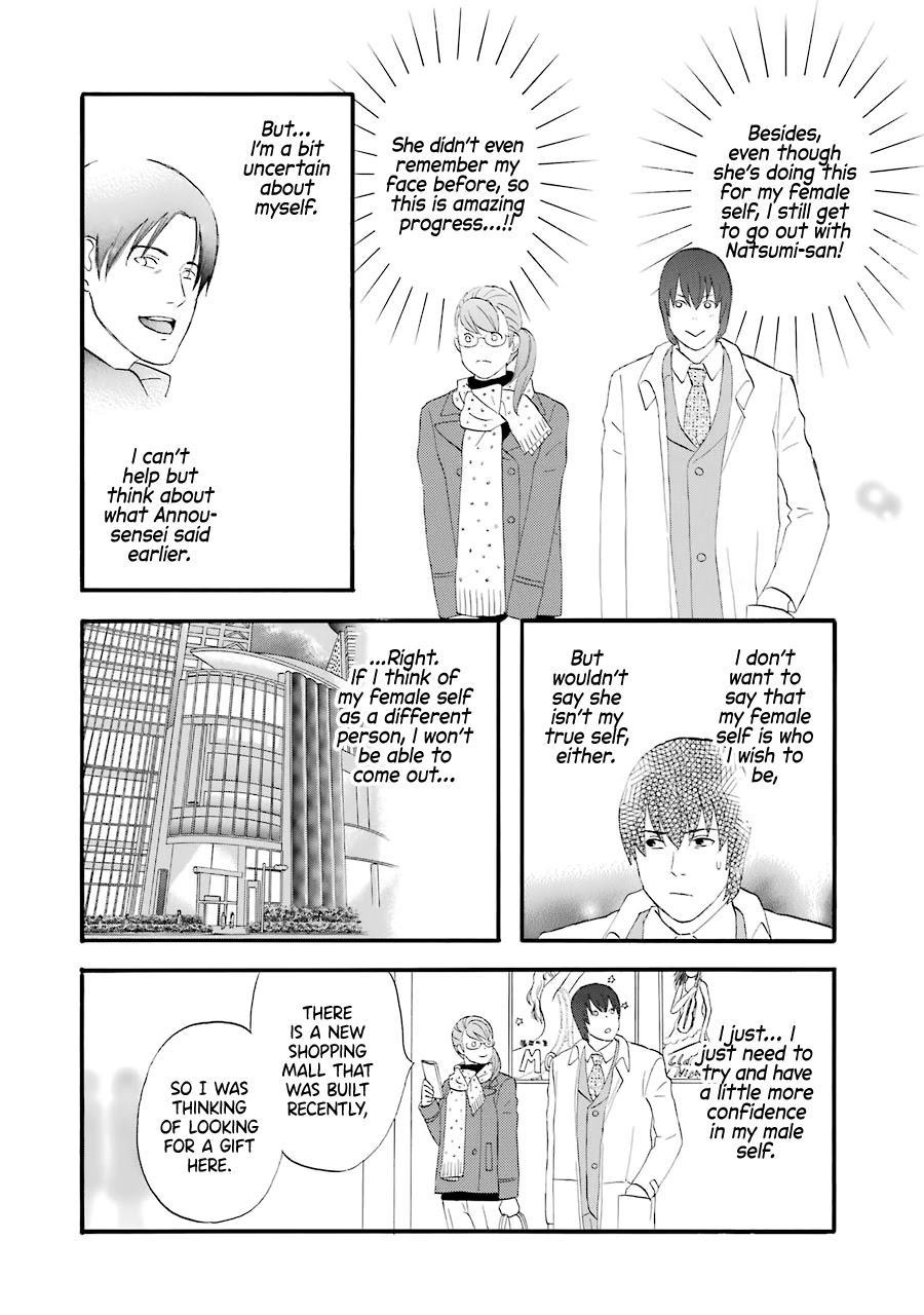 Nicoichi Chapter 35 page 5 - Chapter 35: Mom and the Friendly Glasses