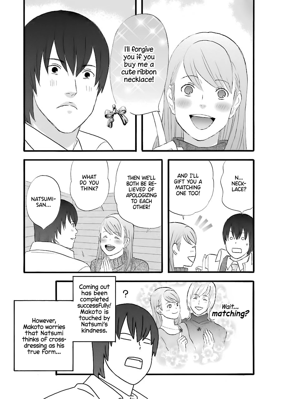 Nicoichi Chapter 37 page 21 - Chapter 37: Mom and the Ribbon Necklace