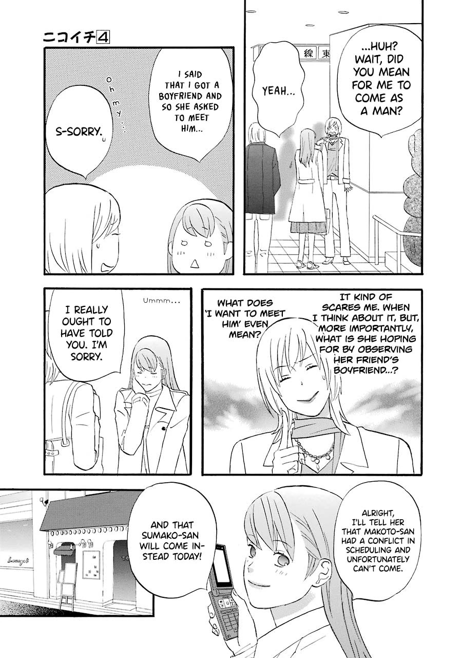 Nicoichi Chapter 42 page 5 - Chapter 42: Mom and Natsumi-san’s Friend