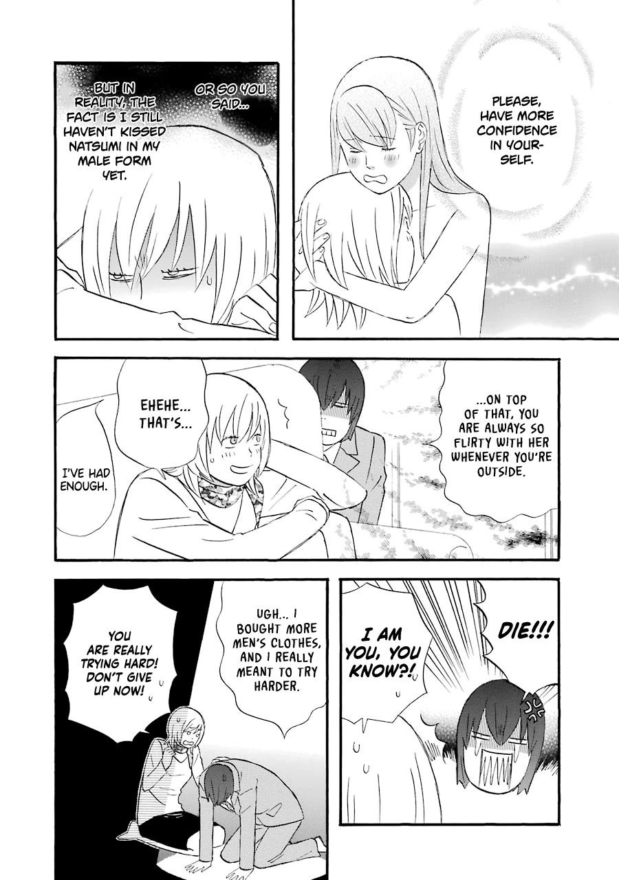 Nicoichi Chapter 44 page 5 - Chapter 44: Mom's Working Hard
