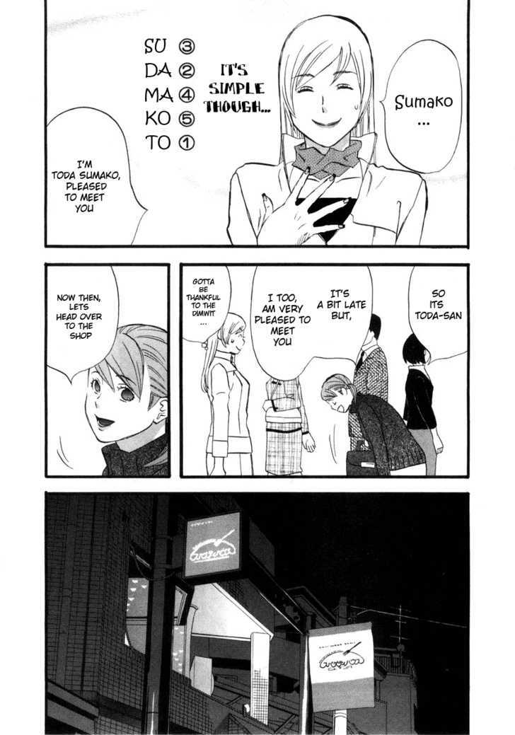 Nicoichi Chapter 5 page 3 - Chapter 5 : Mom and Fujimoto-san