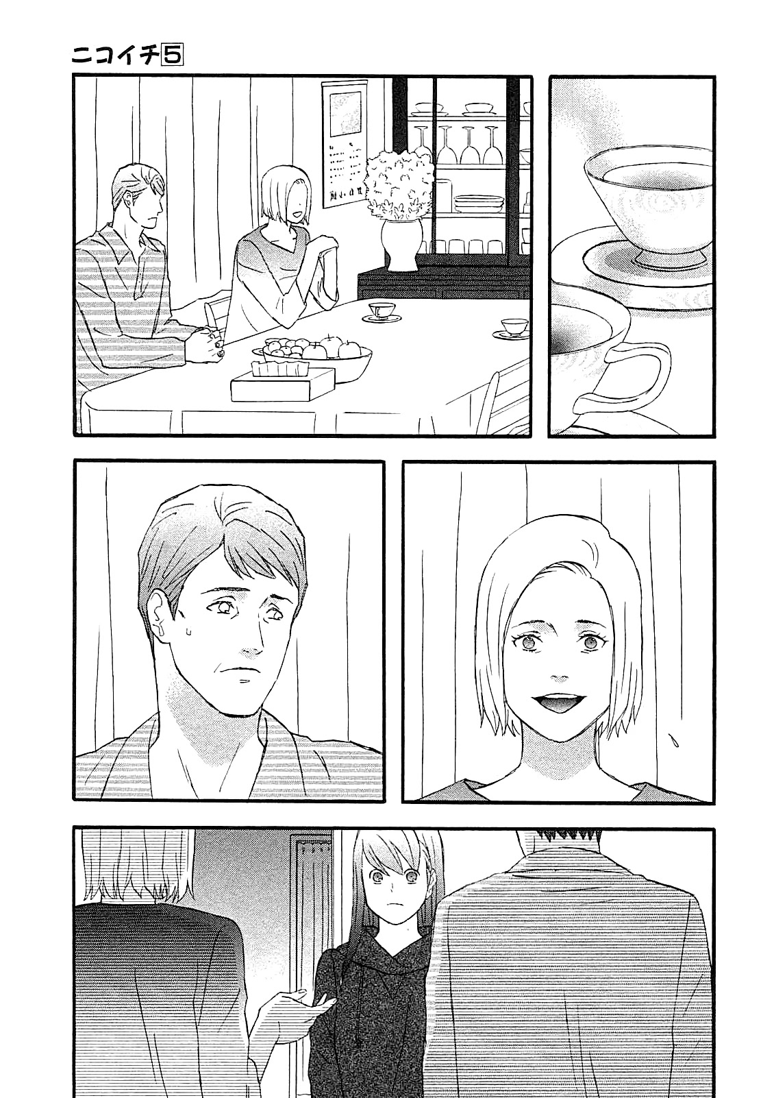Nicoichi Chapter 50 page 15 - Chapter 50: Me, Mom, and Natsumi-san