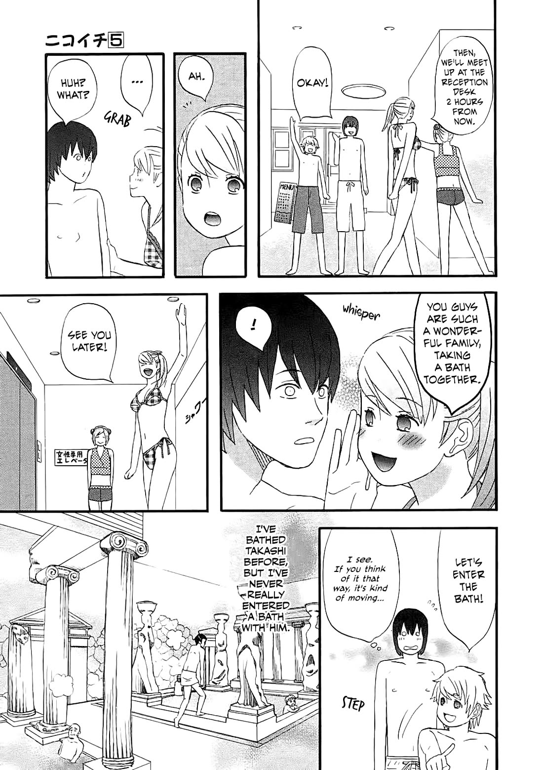 Nicoichi Chapter 59 page 13 - Chapter 59: Me and Natsumi-san's boyfriend.