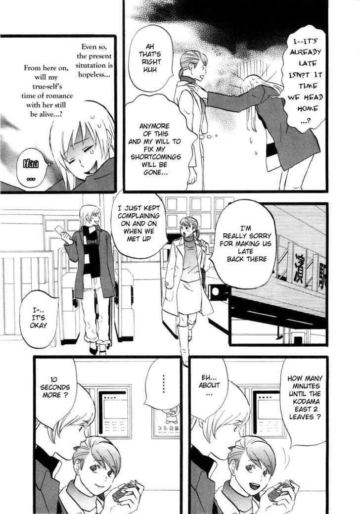 Nicoichi Chapter 7 page 13 - Chapter 7 : Mom and Fujimoto-san's Secret