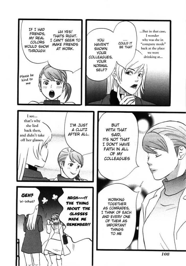 Nicoichi Chapter 7 page 6 - Chapter 7 : Mom and Fujimoto-san's Secret