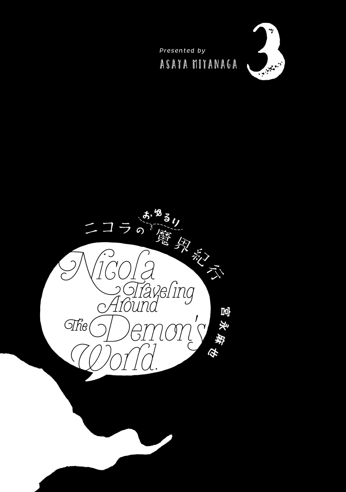 Nicola's Leasurely Demon World Travelogue Chapter 13 page 2 - Chapter 13: The Adventure of the Little Mistress and her Secret